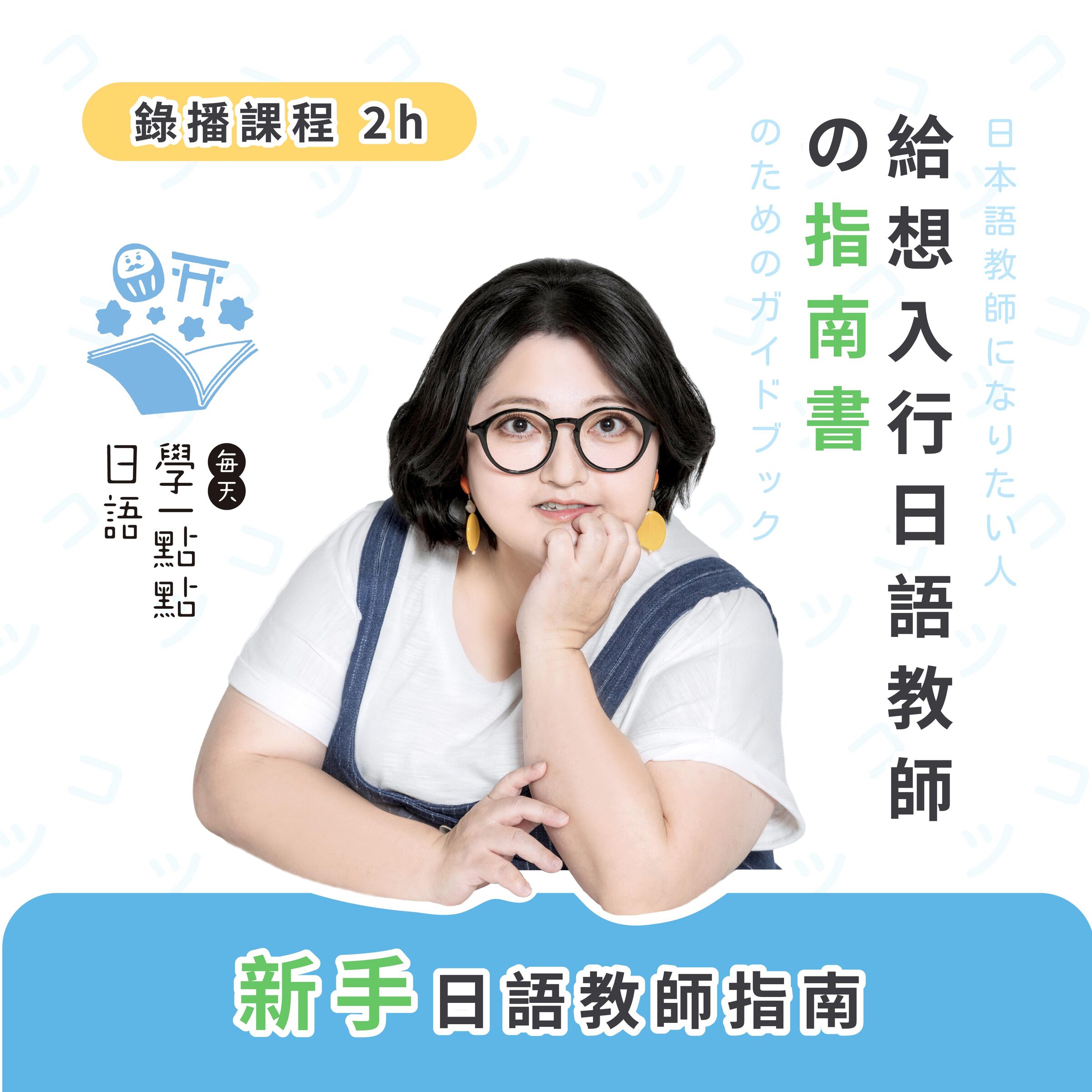 方形圖_錄播課程