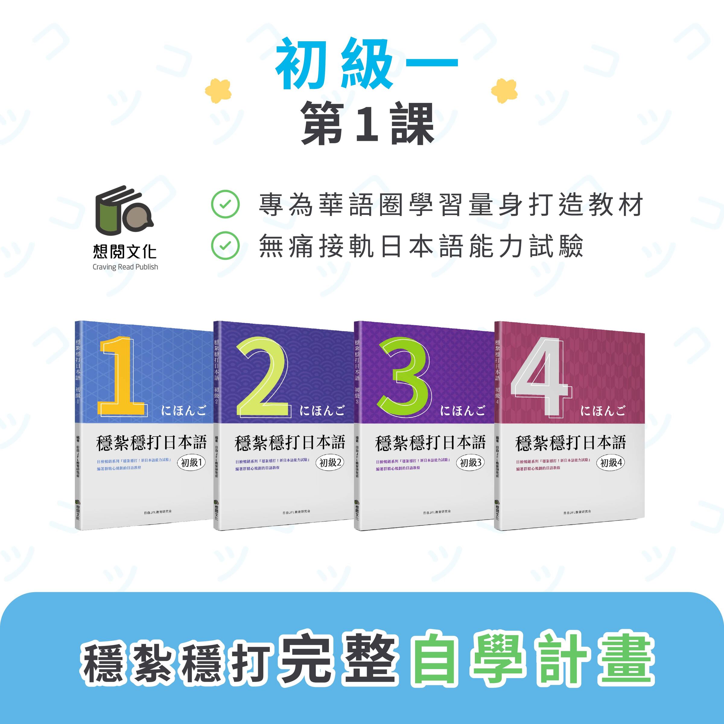 方形圖_初級一第1課