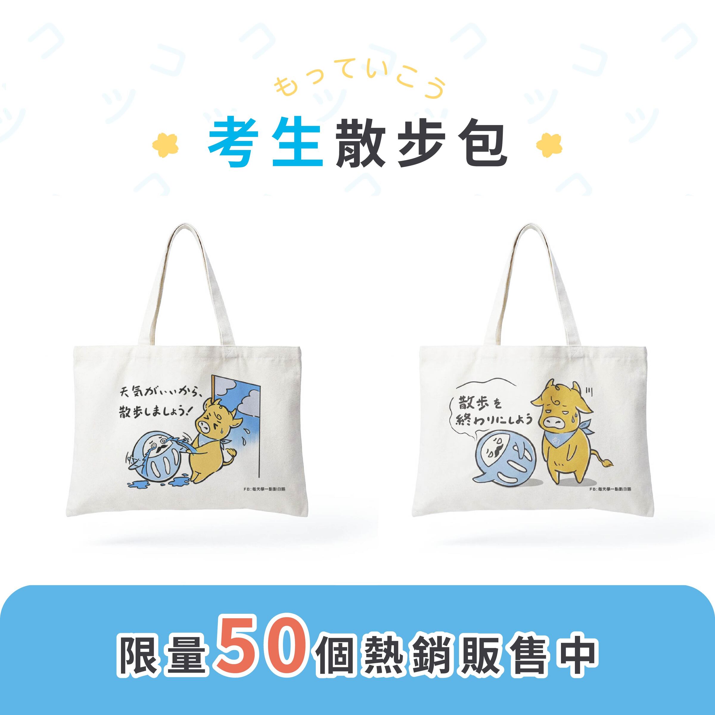 方形圖_散步包封面