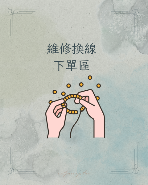 維修換線 官網圖