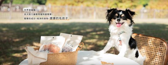  | 良犬肉舖