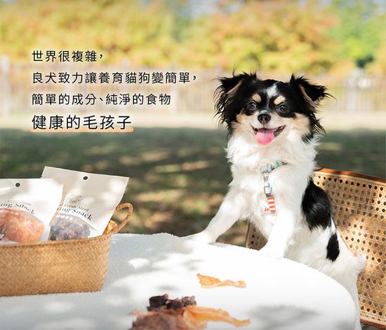  | 良犬肉舖