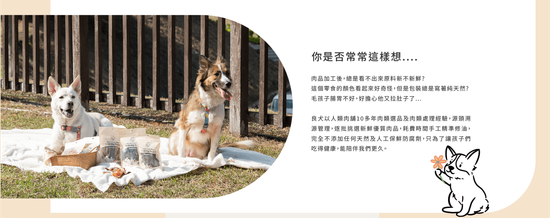  | 良犬肉舖