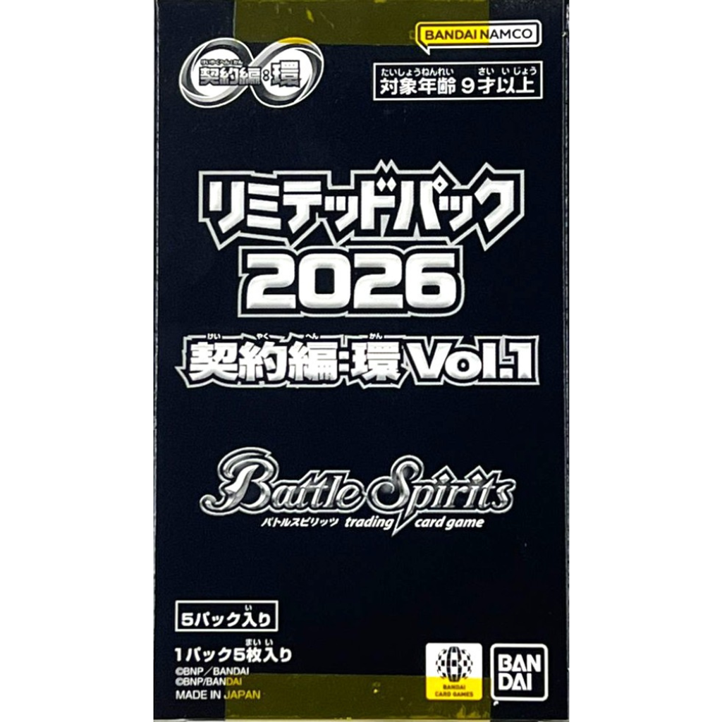 Limited Pack 2026 Contract Saga: Shin Vol.1 Booster Box