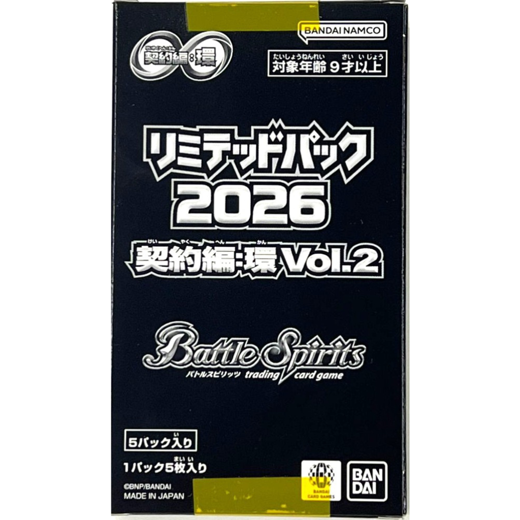 Limited Pack 2026 Contract Saga: Shin Vol.2 Booster Box
