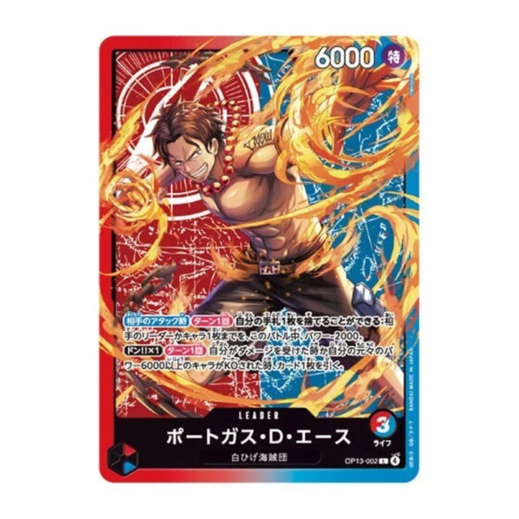 One Piece Card Game Sound Loader - Ace & Sabo Edition Promo card 1