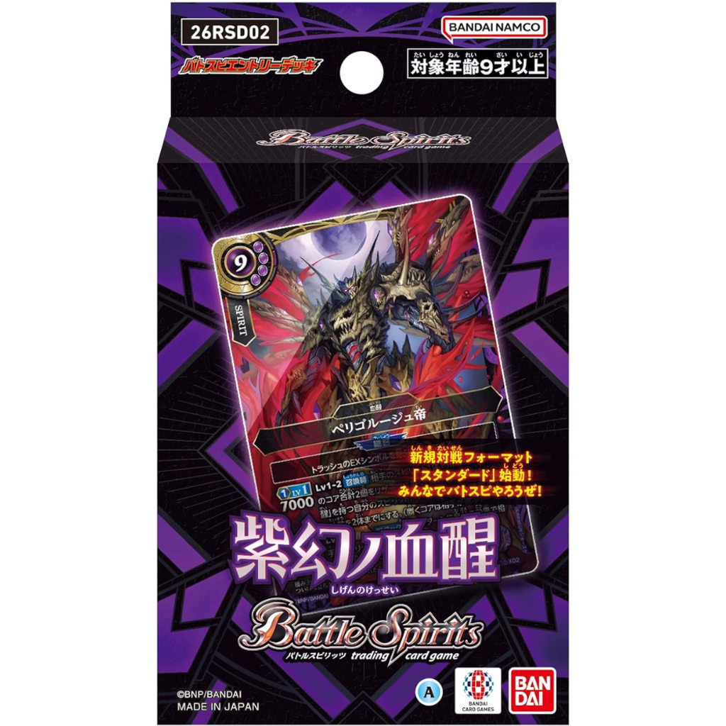 Battle Spirits Japanese Trading Card Game 26RSD02 Entry Deck Bloodrouse of Purple Phantom