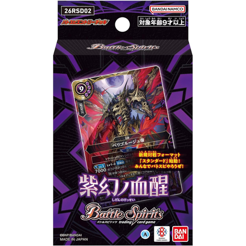 Battle Spirits Japanese Trading Card Game 26RSD02 Entry Deck Bloodrouse of Purple Phantom