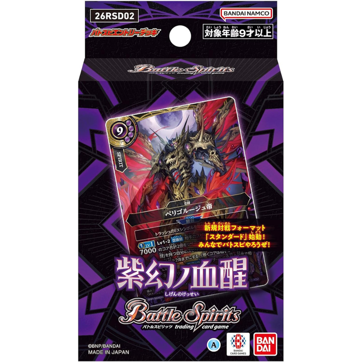Battle Spirits Japanese Trading Card Game 26RSD02 Entry Deck Bloodrouse of Purple Phantom