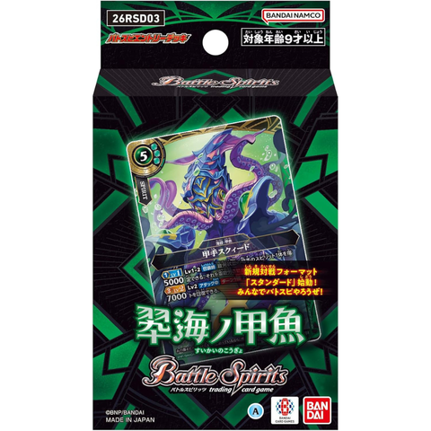 Battle Spirits Japanese Trading Card Game 26RSD03 Entry Deck Armored Fish of the Emerald Sea
