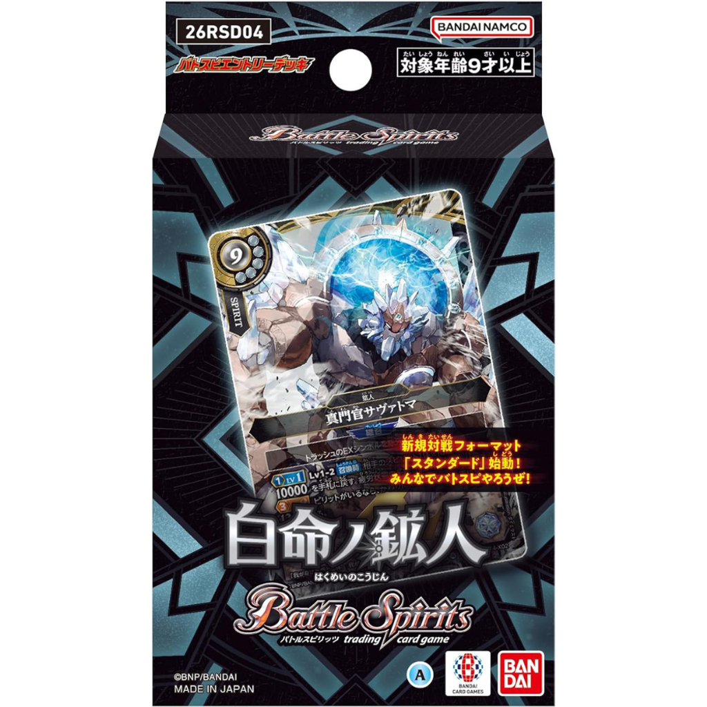 Battle Spirits Japanese Trading Card Game 26RSD04 Entry Deck Mineroids of Pale Fate