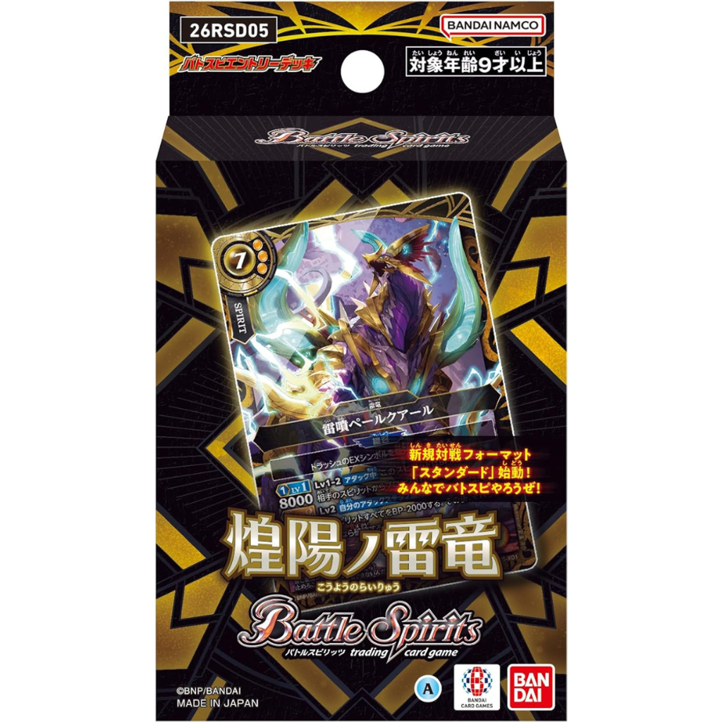 Battle Spirits Japanese Trading Card Game 26RSD05 Entry Deck Thunder Dragons of the Radiant Sun