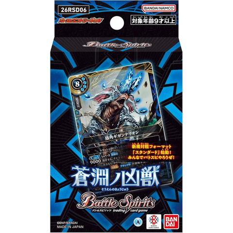 Battle Spirits Japanese Trading Card Game 26RSD06 Entry Deck Ferobeasts of the Azure Abyss
