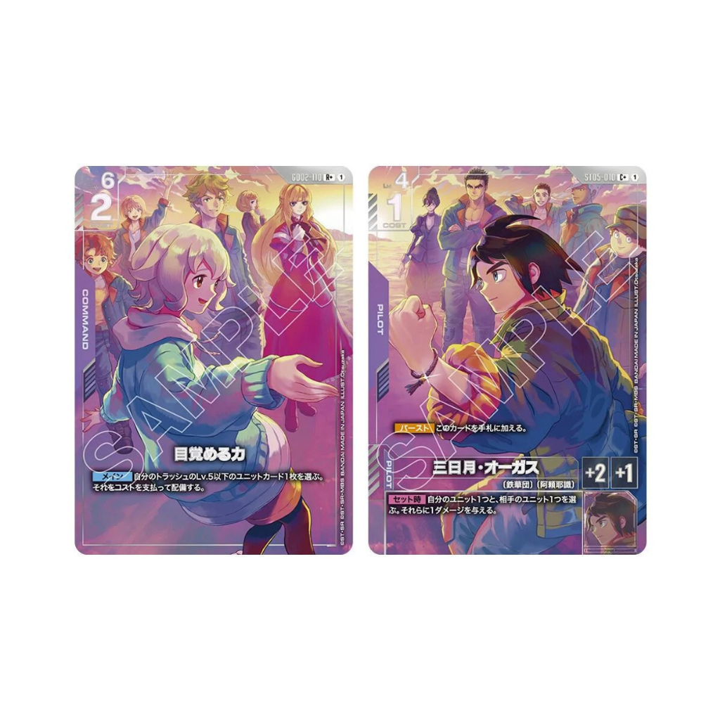 Gundam Card Game PB02 -Alt art cards