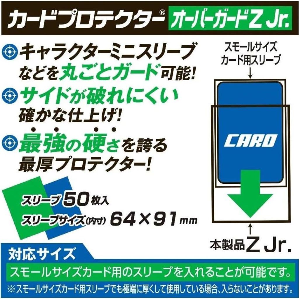Over Guard Z Jr. 2