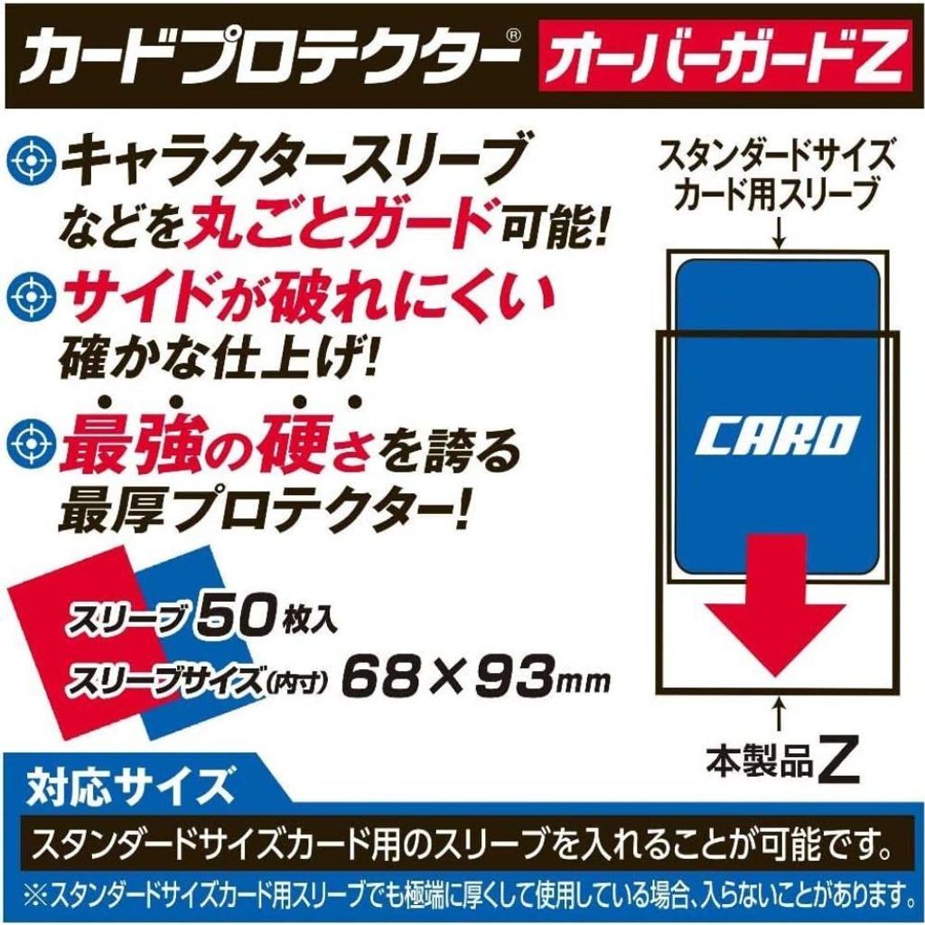 Over Guard Z 2