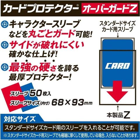 Over Guard Z 2