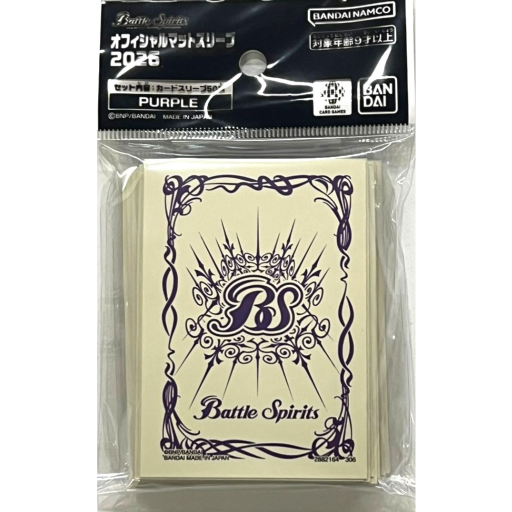 Battle Spirits Official Card Sleeve Matte 2026 - Purple BS Logo