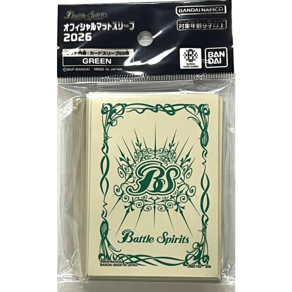 Battle Spirits Official Card Sleeve Matte 2026 - Green BS Logo