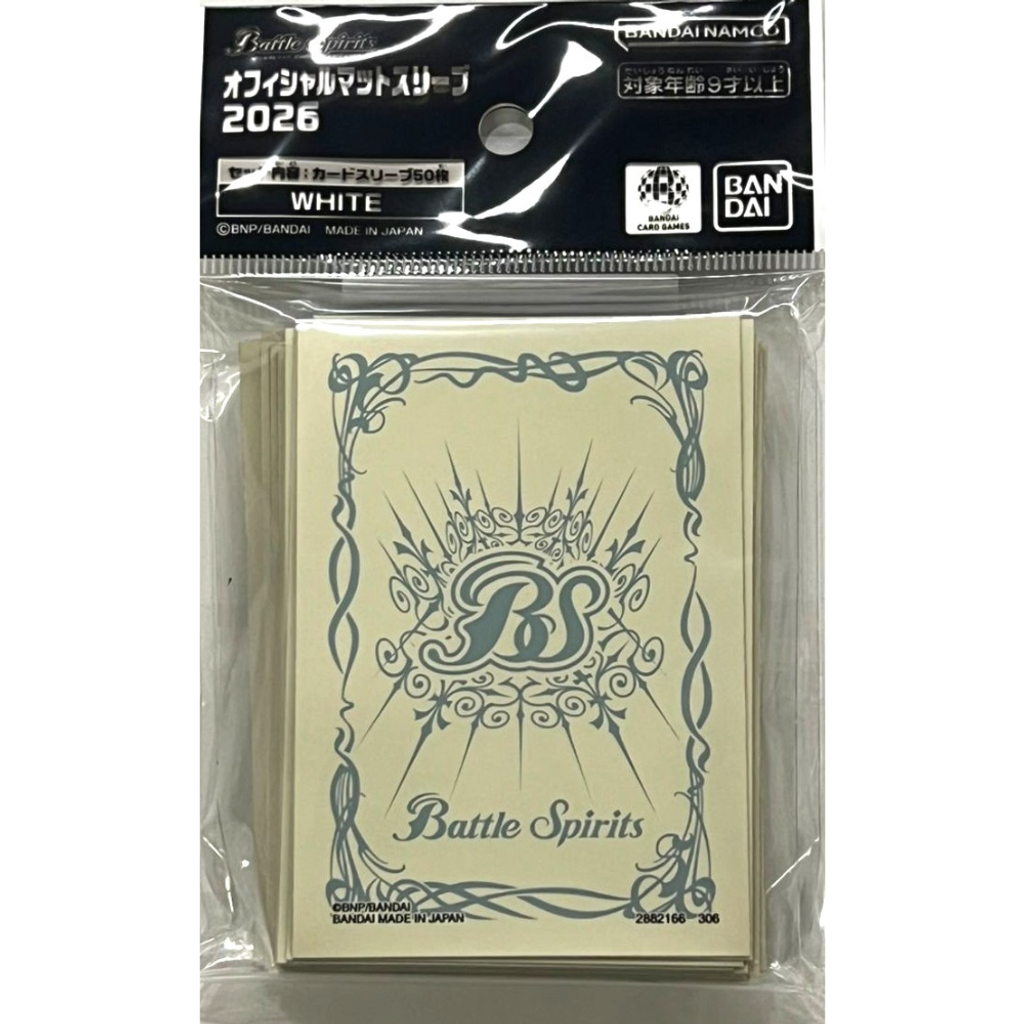 Battle Spirits Official Card Sleeve Matte 2026 - White BS Logo