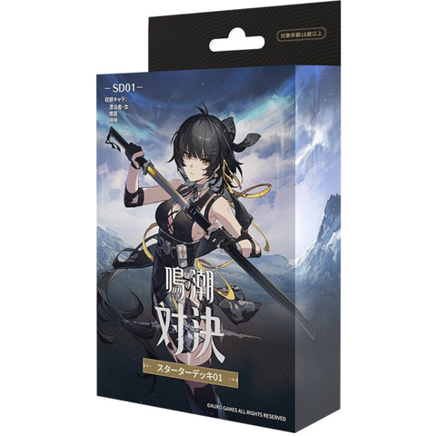 Wuthering Waves: Battle Trading Card Game SD01 Starter Deck