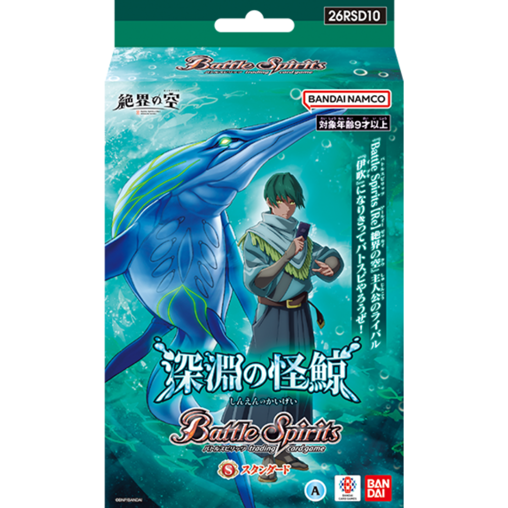 Battle Spirits Japanese Trading Card Game 26RSD10 Anime Starter The Abyssal Whale