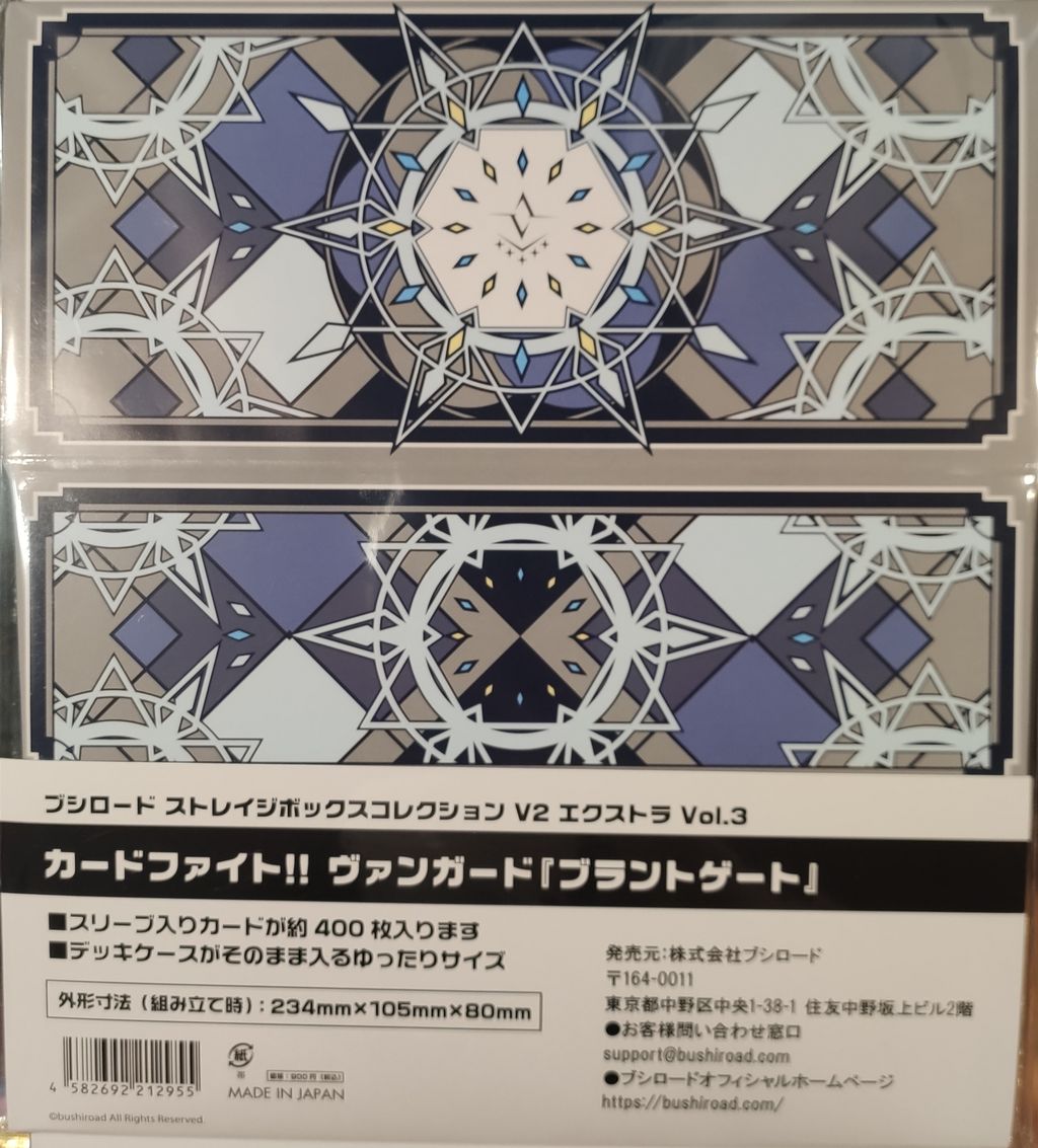 vol.3 v2 Storage Box Brandt Gate