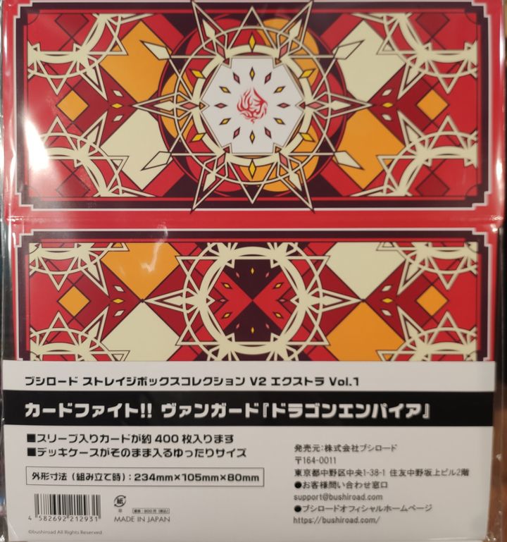vol.1 v2 Storage Box Dragon Empire