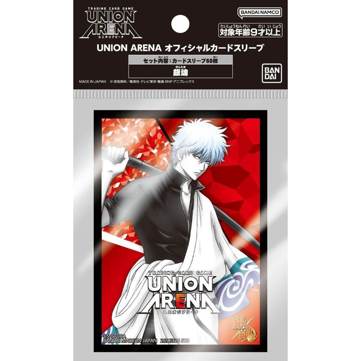 Gintama Sleeve 2