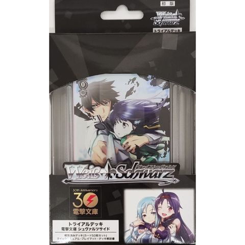 Dengeki Bunko Trial Deck Schwarz 2
