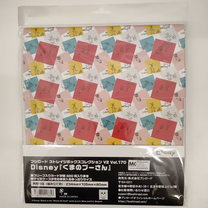 V2 Vol.170 Pooh 3