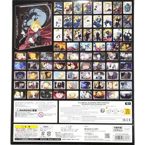 Fullmetal Alchemist Card Complete Set 2