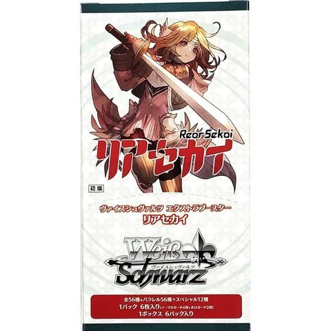 Rear Sekai Booster Box