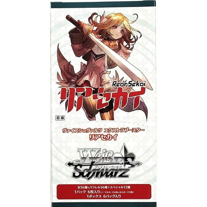 Rear Sekai Booster Box