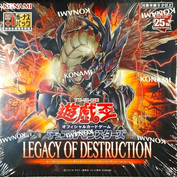 Legacy of Destruction Booster Box