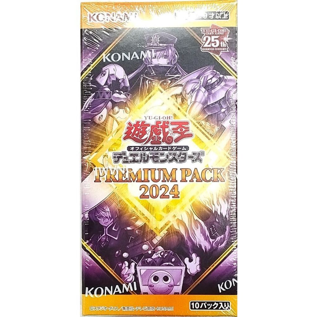 Premium Pack 2024 Box