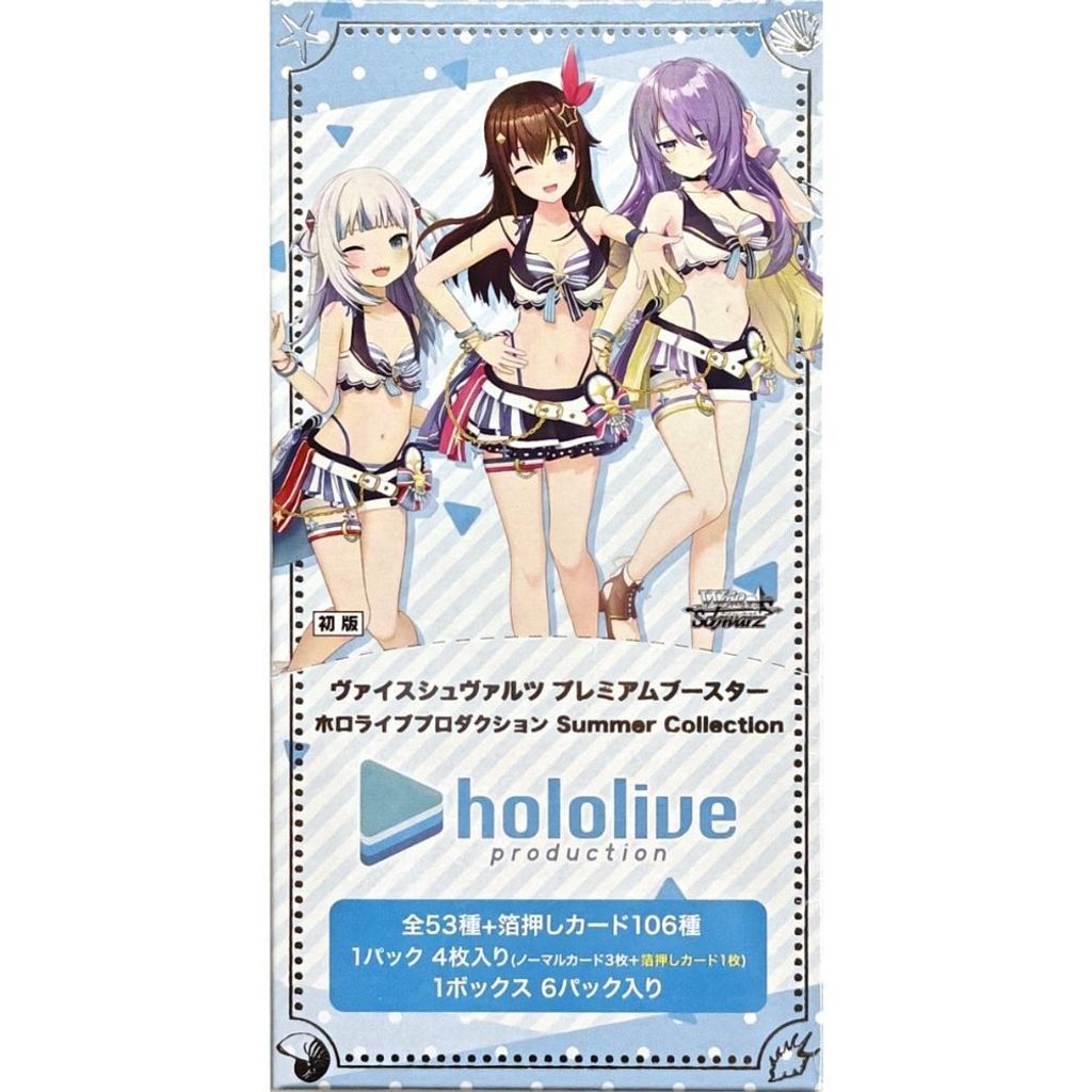 Weiss Schwarz Japanese Trading Card Game Hololive Production