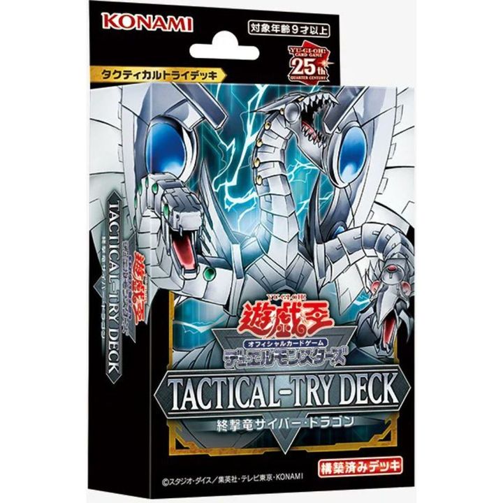 Tactical-Try Deck