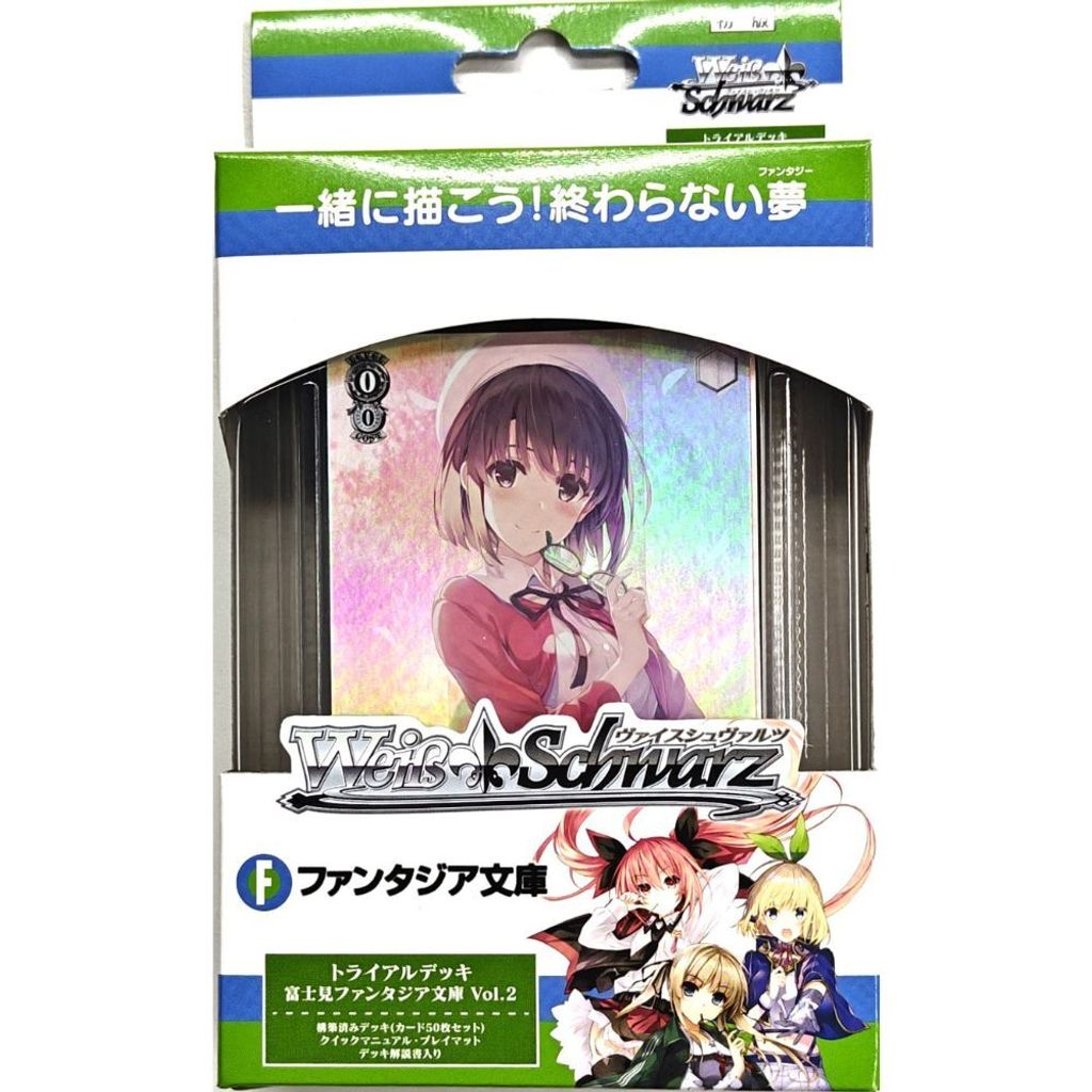 Fujimi Fantasia Bunko Vol.2 Trial Deck 2