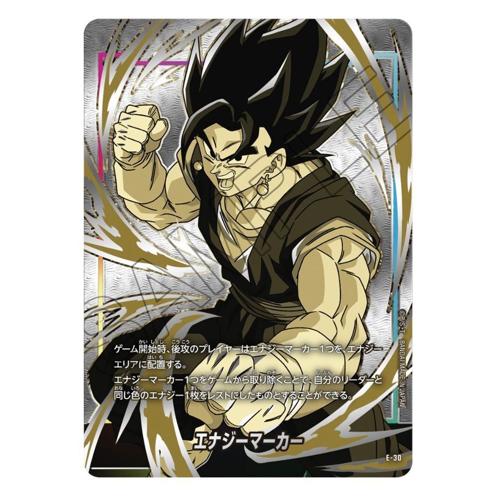 Dragon Ball Super Fusion World Official Card Case and Card Sleeve Set 02 Vegito 6