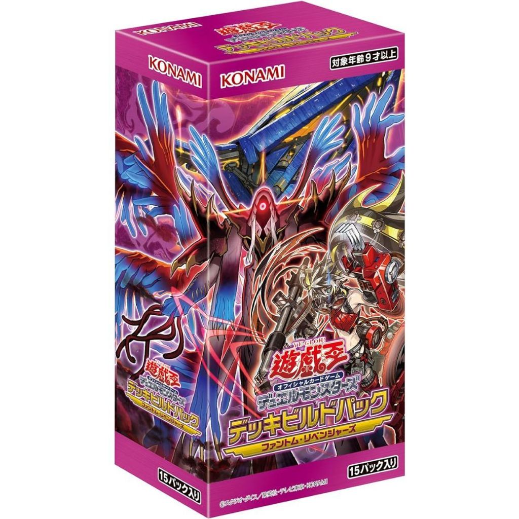 Phantom Revengers Box