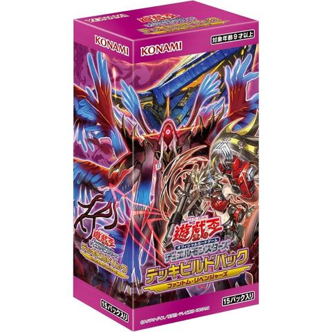 Phantom Revengers Box