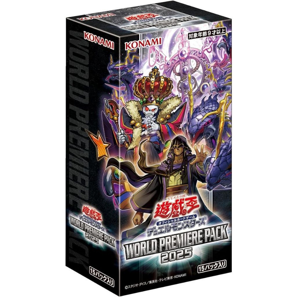 World Premiere 2025 Box