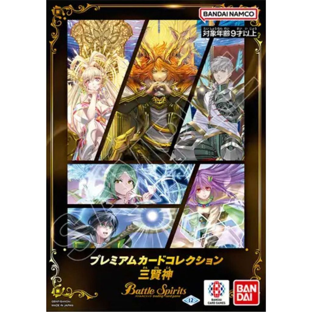 Premium Card Collection The Three Wise Deities