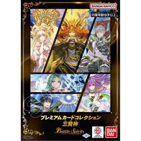 Premium Card Collection The Three Wise Deities