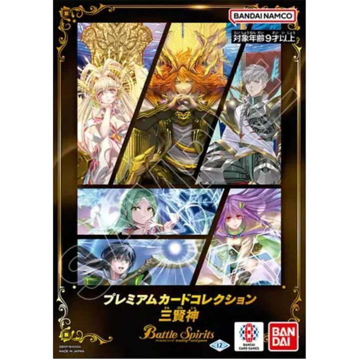 Premium Card Collection The Three Wise Deities
