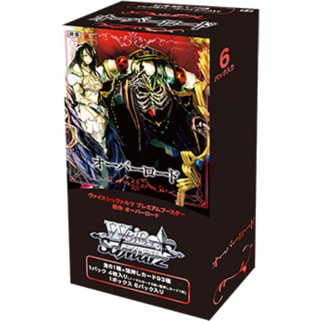 Overlord Box