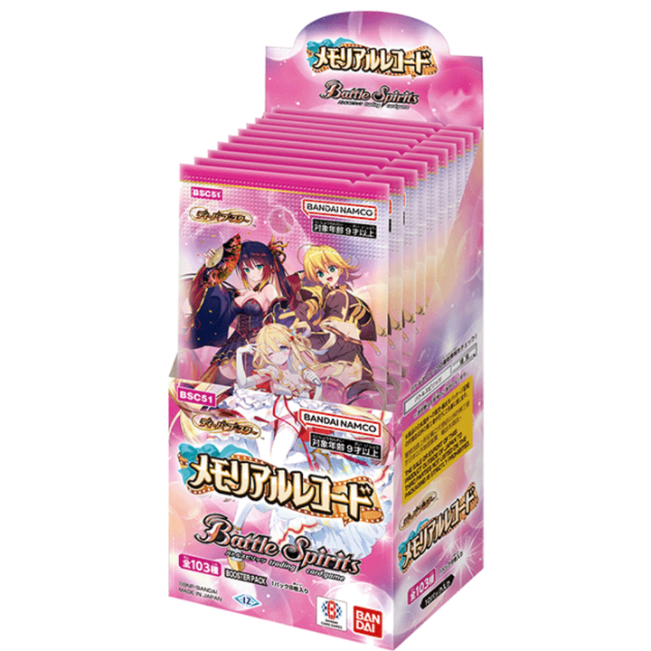 BSC51 Box