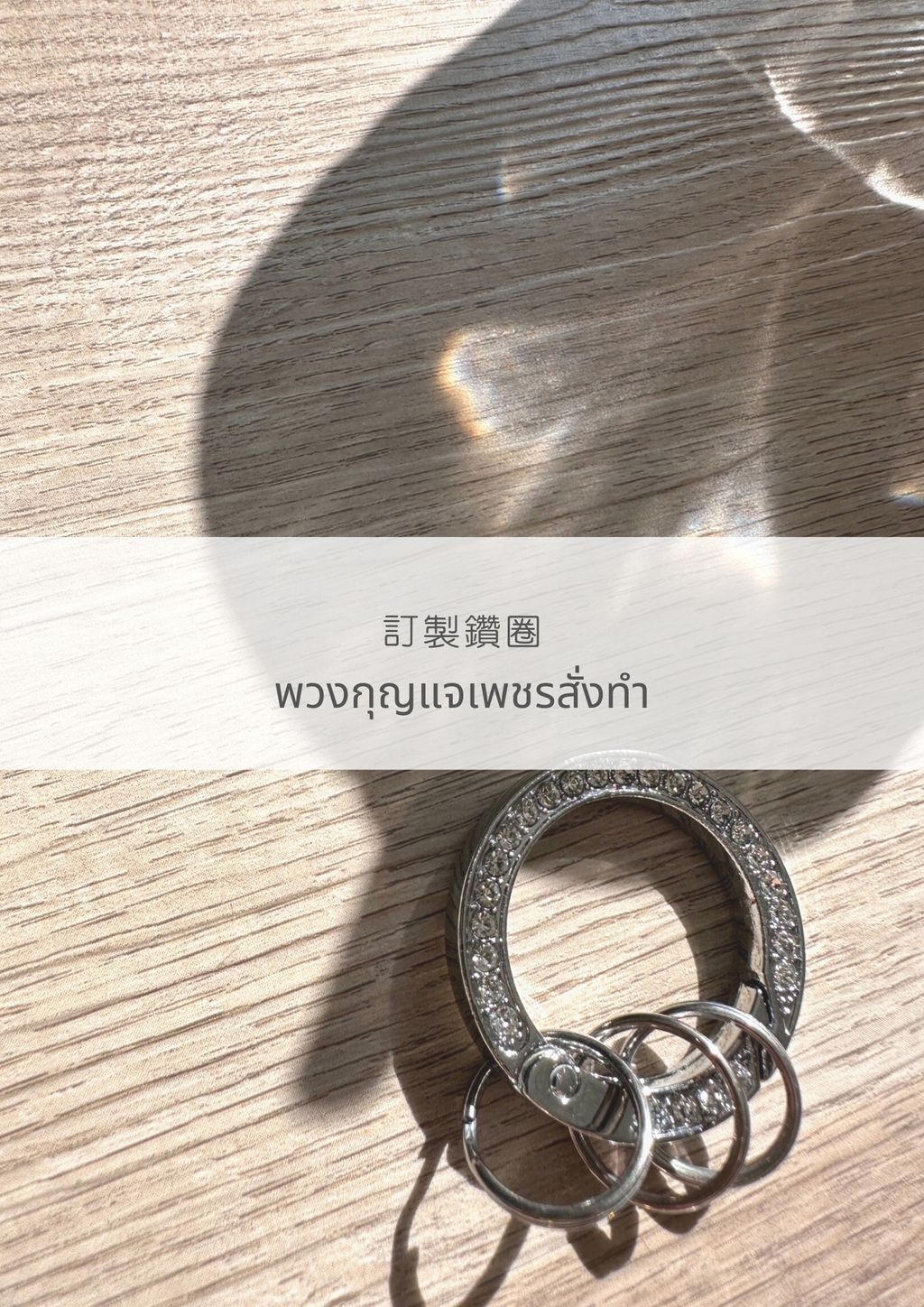 數不盡的財富 ความมั่งคั่งเหลือคณานับ