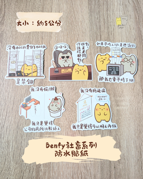 waterproof sticker1